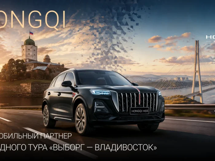 Hongqi HS5 отправится в безостановочный марафон длиной 9970 км