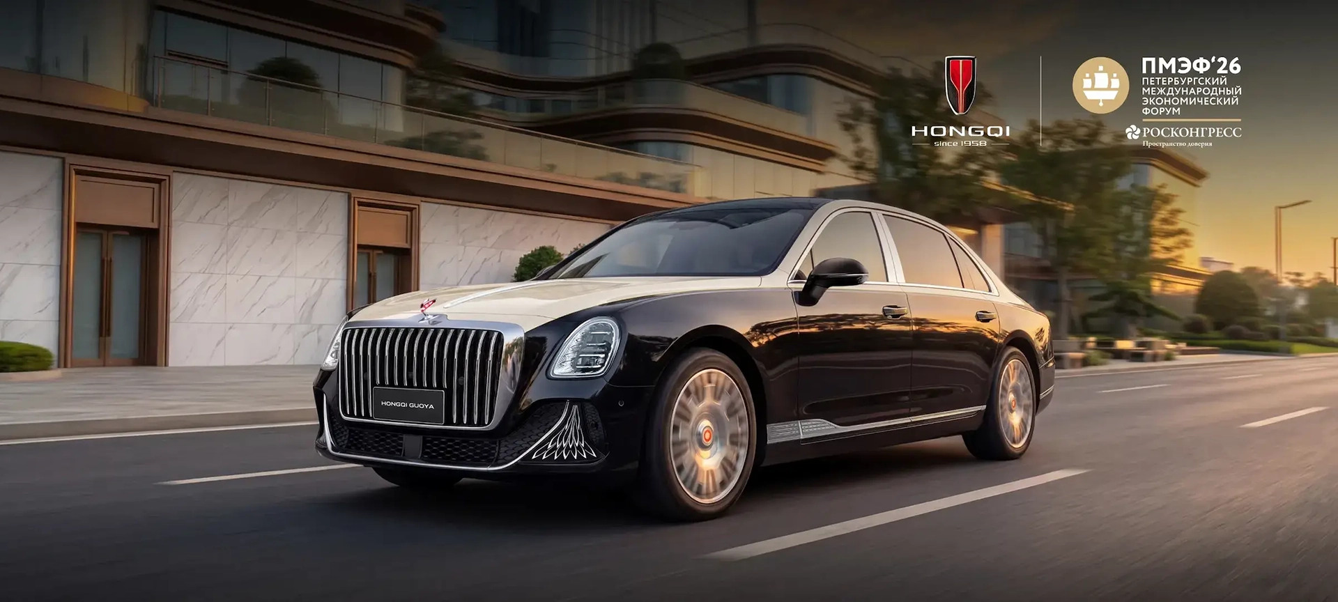 Hongqi Guoya